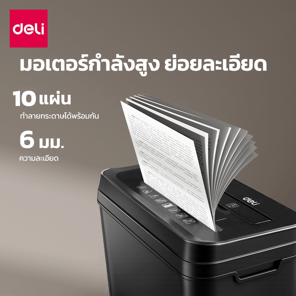 เครื่องทำลายเอกสาร DELI ET104SC-BK-01 15ลิตร สีดำ